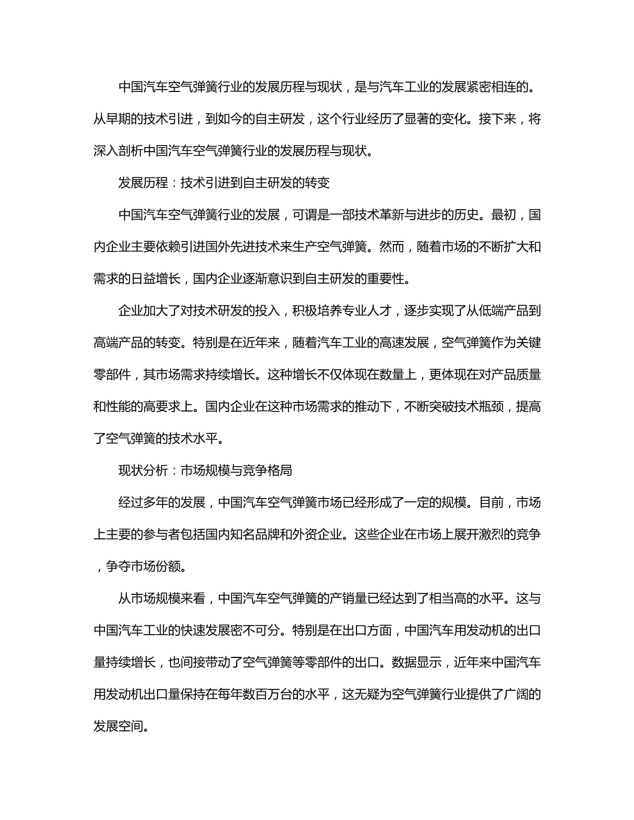 華緯科技：彈簧為一種工業(yè)類零部件 應用領域廣泛 公司產品主要應用于汽車行業(yè)