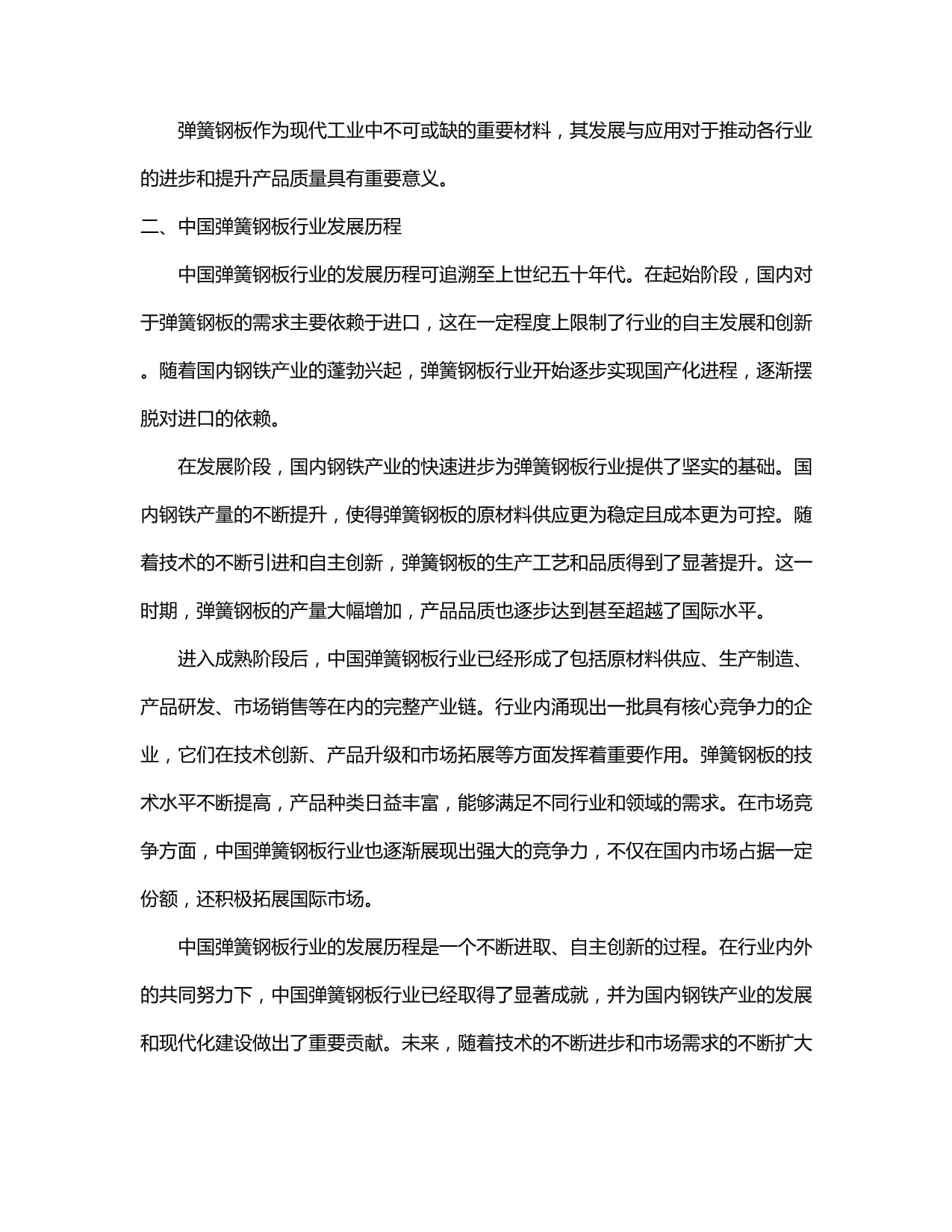 全球工業(yè)氣彈簧市場(chǎng)規(guī)模、行業(yè)競(jìng)爭(zhēng)分析