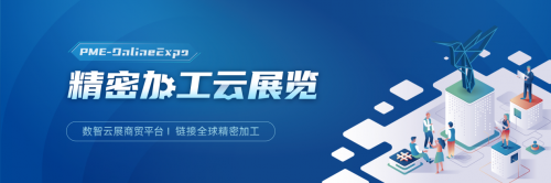專注零部件表面精密加工PME2024助力精密制造行業(yè)創(chuàng)造關(guān)鍵價值!(圖6)