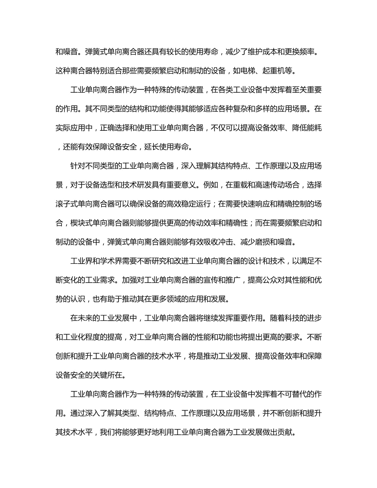 制造業(yè)當(dāng)家成效顯著 工業(yè)再次成為發(fā)展主要動力