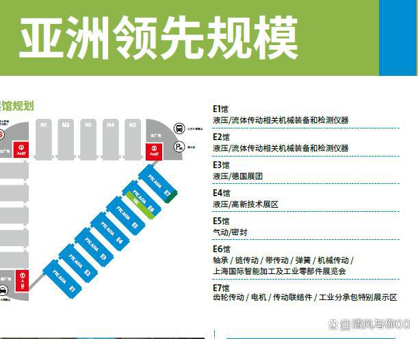 2024上海動(dòng)力傳動(dòng)展PTC時(shí)間發(fā)布重要信息！(圖1)