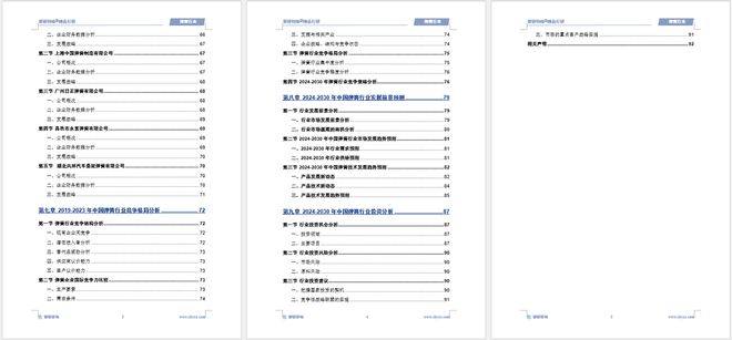 2024年中國(guó)彈簧行業(yè)現(xiàn)狀分析及發(fā)展趨勢(shì)預(yù)測(cè)報(bào)告（智研咨詢）(圖6)