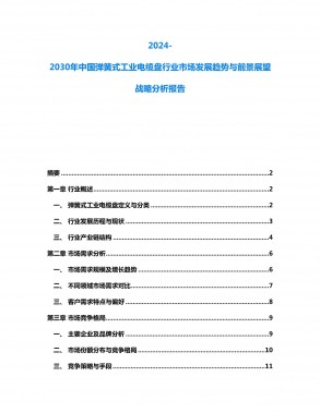 恒而達(dá)2024上海工博會圓滿落幕
