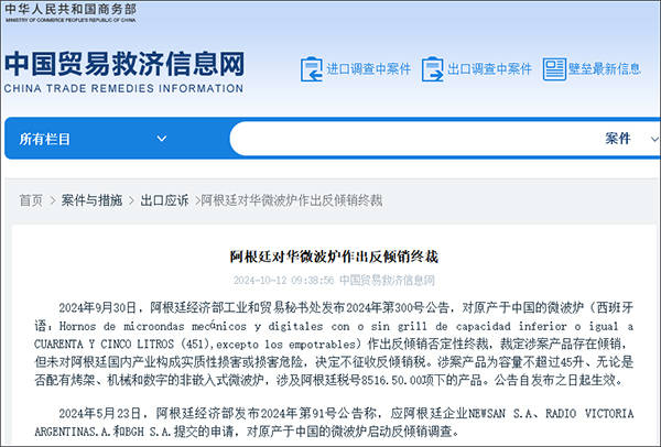接連不采取“反傾銷”措施阿根廷對華態(tài)度轉(zhuǎn)變？(圖1)