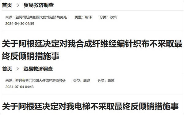 接連不采取“反傾銷”措施阿根廷對華態(tài)度轉(zhuǎn)變？(圖2)