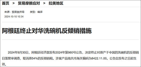 接連不采取“反傾銷”措施阿根廷對華態(tài)度轉(zhuǎn)變？(圖3)