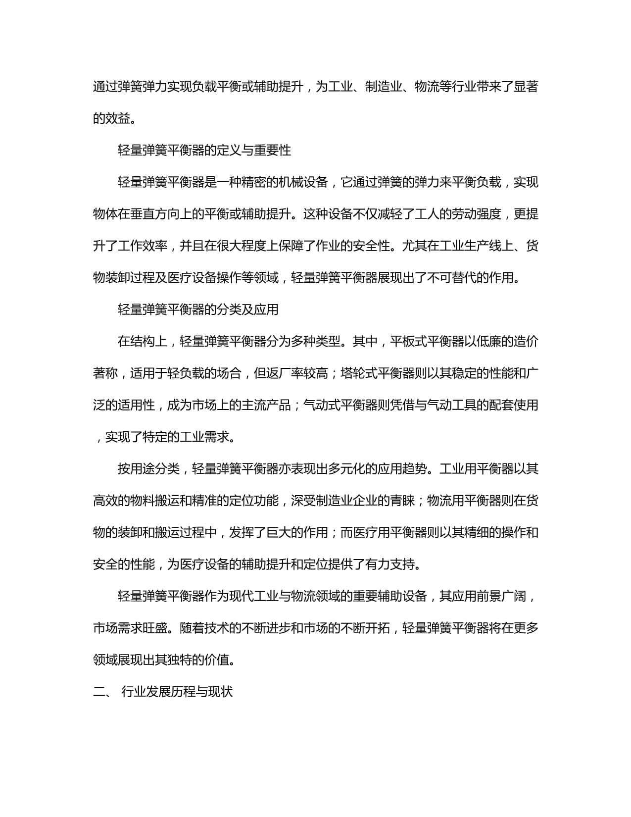 華緯科技獲1家機(jī)構(gòu)調(diào)研：“新增年產(chǎn)8000萬(wàn)只各類高性能彈簧及表面處理技改項(xiàng)目”預(yù)計(jì)在2024年年底完成“高精度新能源汽車懸架彈簧智能化生產(chǎn)線月完成（附調(diào)研問答）