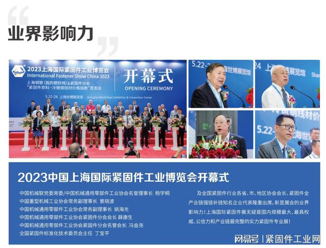 2024年國(guó)內(nèi)外緊固件展會(huì)時(shí)間表（值得收藏）(圖3)
