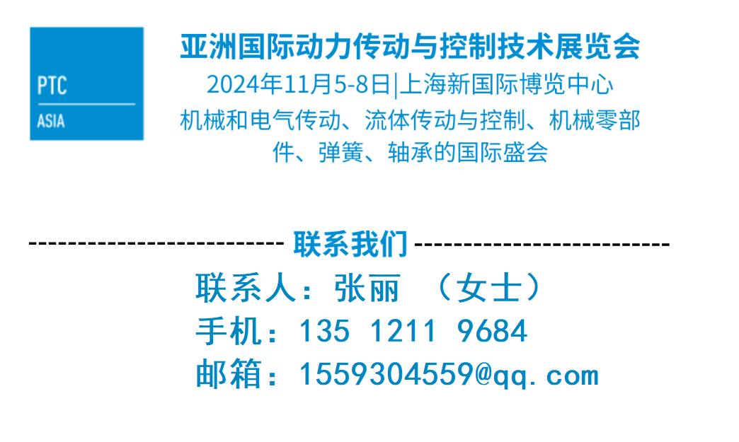 2024上海PTC展：液壓、氣動(dòng)、密封、齒輪、電機(jī)、鏈傳動(dòng)、帶傳彈簧、軸承及工業(yè)分承包的國際盛會(huì)(圖5)