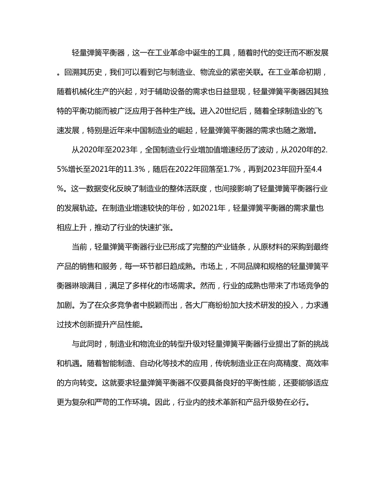永清縣養(yǎng)馬莊豐順彈簧廠