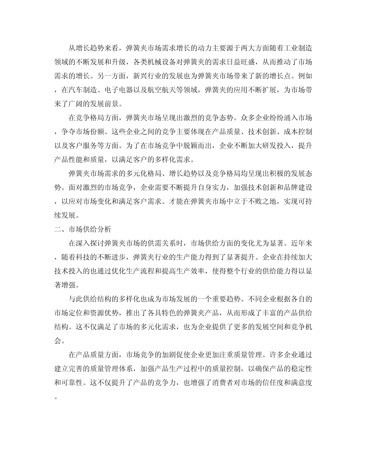 2024廣州彈簧展會(huì)彈簧設(shè)備彈簧鋼絲不銹鋼線材展試驗(yàn)機(jī)拉力計(jì)展
