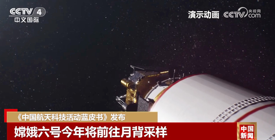 “探月”“太空出差”“送補(bǔ)給”……2024年中國(guó)航天精彩可期(圖1)