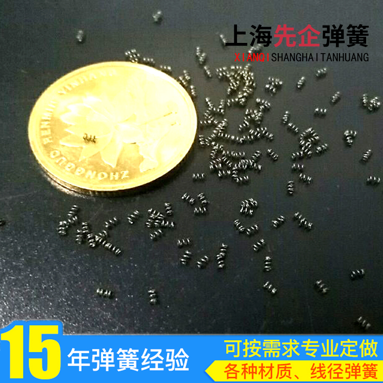 什么是精密彈簧-先企官網(wǎng)(圖1)
