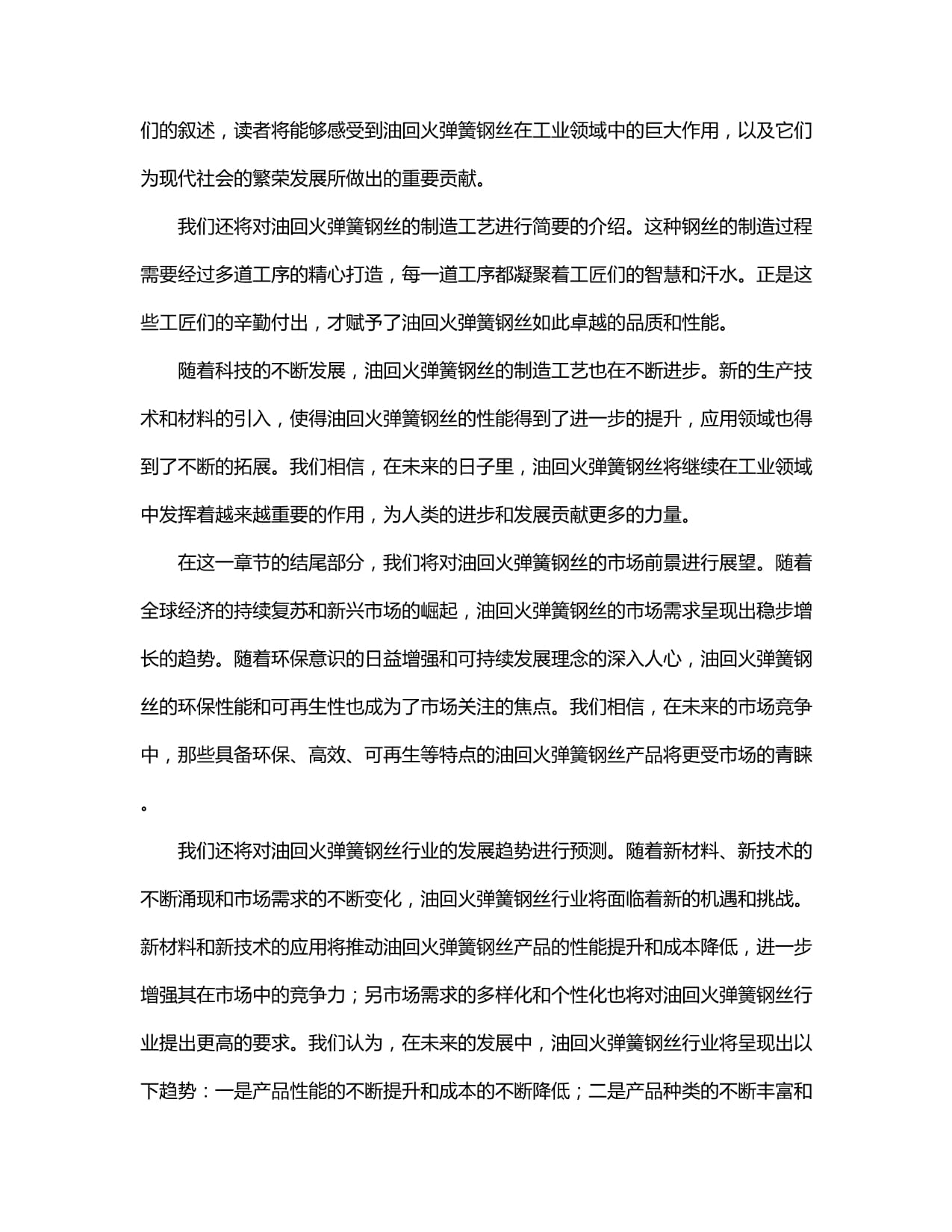 安徽興宇申請?zhí)岣呖諝鈴椈蓹M向剛度專利提高空氣彈簧主體橫向剛度
