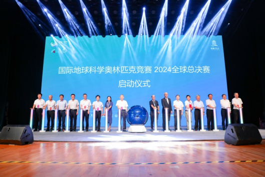 第十七屆國際地球科學奧林匹克競賽全球總決賽在北大啟動(圖1)