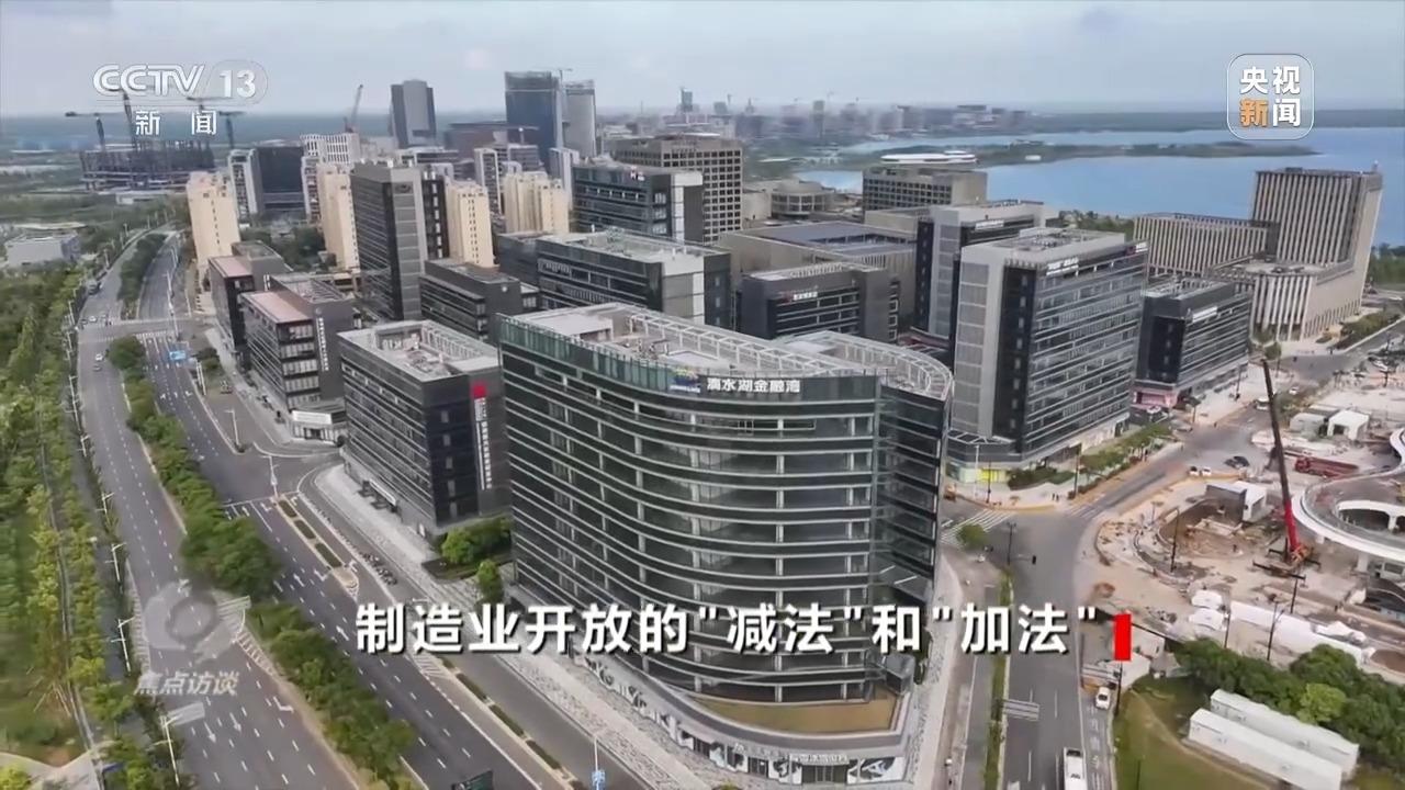 這些“加減法”讓制造業(yè)開放迎來新機遇(圖2)