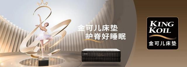 金可兒攜進口新品驚艷2024中國家博會(圖11)