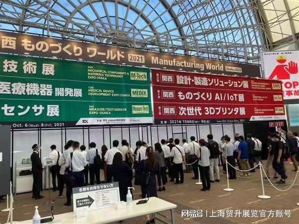日本工業(yè)展｜2025年日本國(guó)際工業(yè)展覽會(huì) Manufacturing World(圖1)