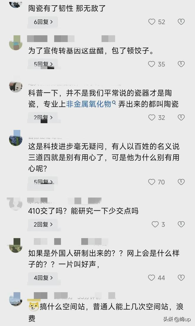 陶瓷彈簧？中國(guó)陶瓷彈簧研發(fā)成功沖上熱搜網(wǎng)友：這錢(qián)花得不值！(圖4)