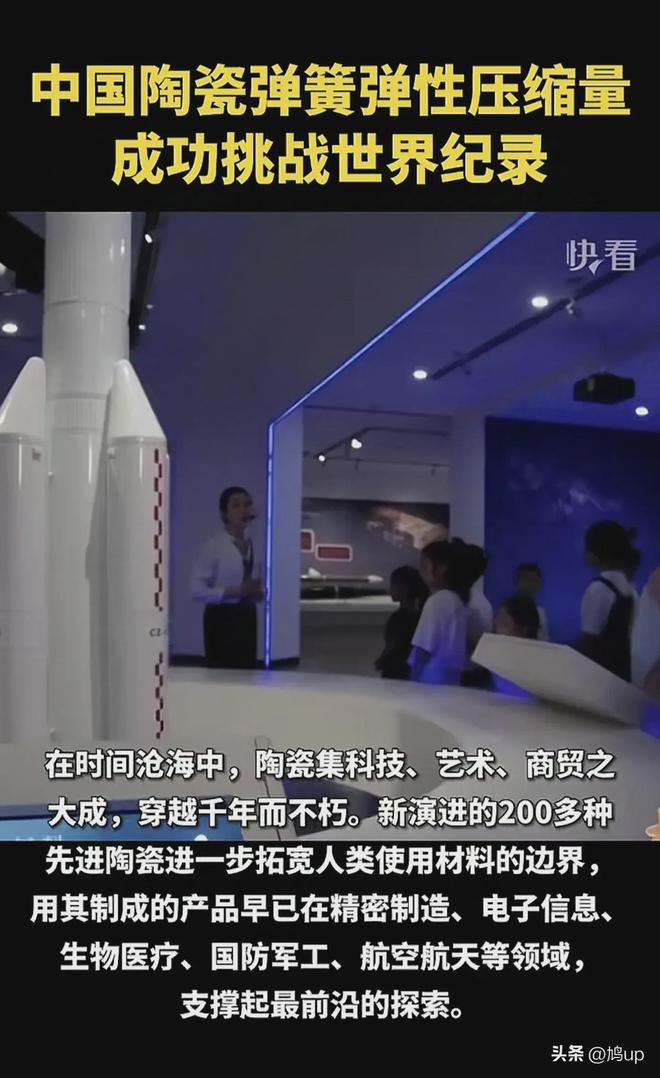 陶瓷彈簧？中國(guó)陶瓷彈簧研發(fā)成功沖上熱搜網(wǎng)友：這錢(qián)花得不值！(圖7)