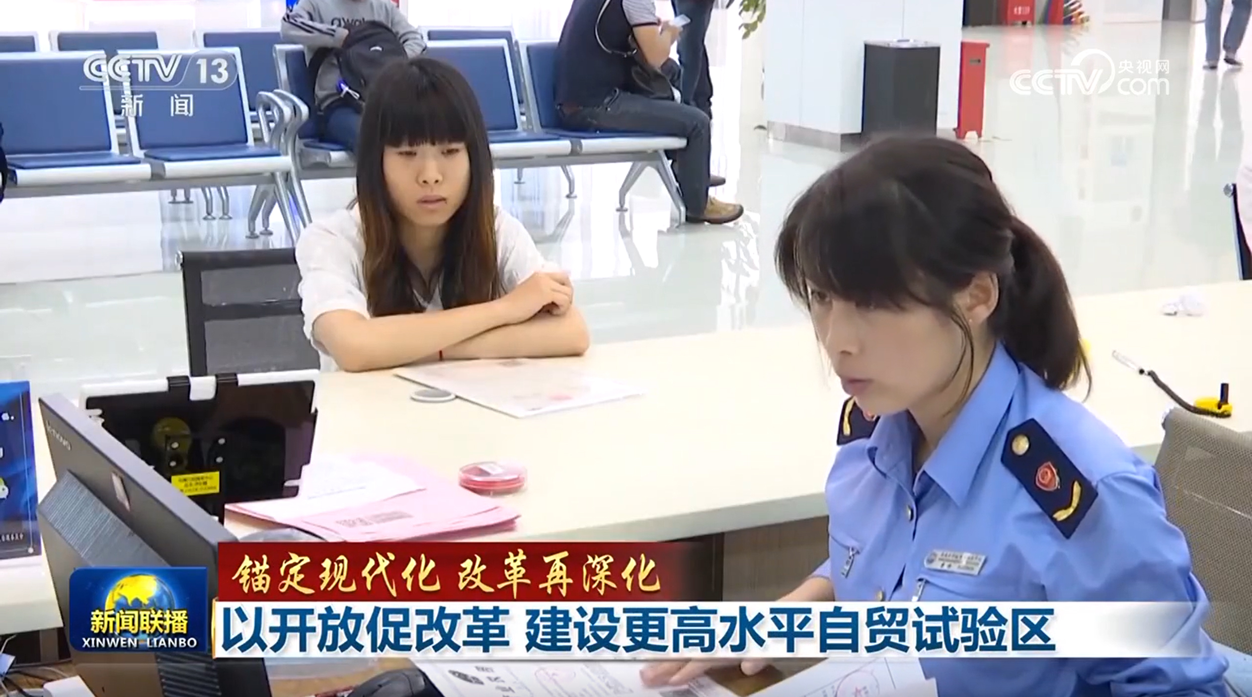 【錨定現(xiàn)代化 改革再深化】以開放促改革 建設(shè)更高水平自貿(mào)試驗區(qū)(圖3)