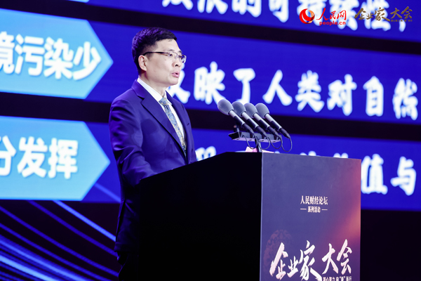 凝心聚力 向“新”而行 “2024企業(yè)家大會(huì)”在京舉辦(圖2)