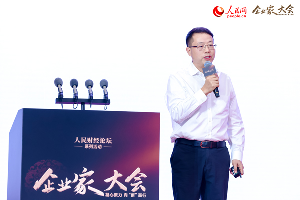 凝心聚力 向“新”而行 “2024企業(yè)家大會(huì)”在京舉辦(圖6)