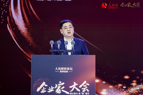 凝心聚力 向“新”而行 “2024企業(yè)家大會(huì)”在京舉辦(圖3)