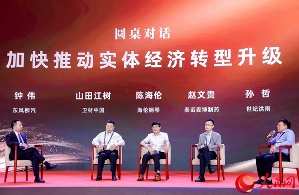 凝心聚力 向“新”而行 “2024企業(yè)家大會(huì)”在京舉辦(圖11)