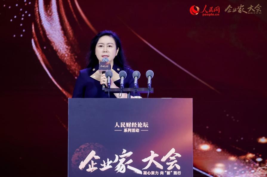凝心聚力 向“新”而行 “2024企業(yè)家大會(huì)”在京舉辦(圖7)