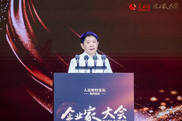 凝心聚力 向“新”而行 “2024企業(yè)家大會(huì)”在京舉辦(圖9)