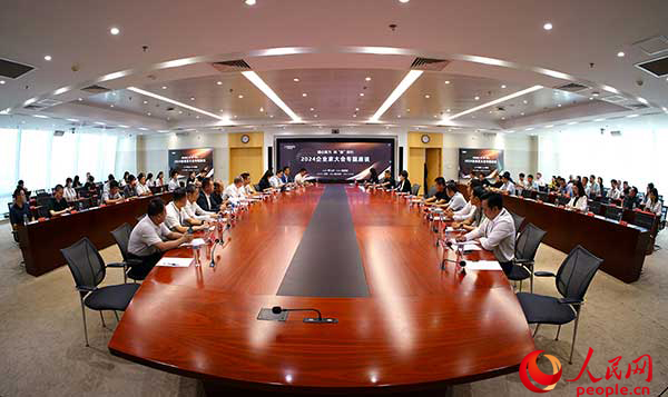 凝心聚力 向“新”而行 “2024企業(yè)家大會(huì)”在京舉辦(圖13)