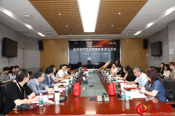 凝心聚力 向“新”而行 “2024企業(yè)家大會(huì)”在京舉辦(圖14)