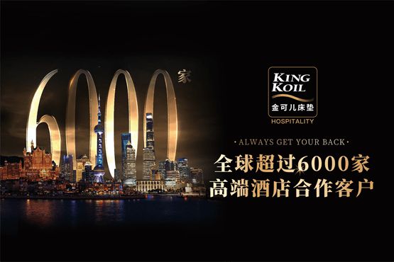 金可兒亮相第七屆高質(zhì)量發(fā)展交流會(huì)入選2024年度“質(zhì)量金盾案例”(圖2)