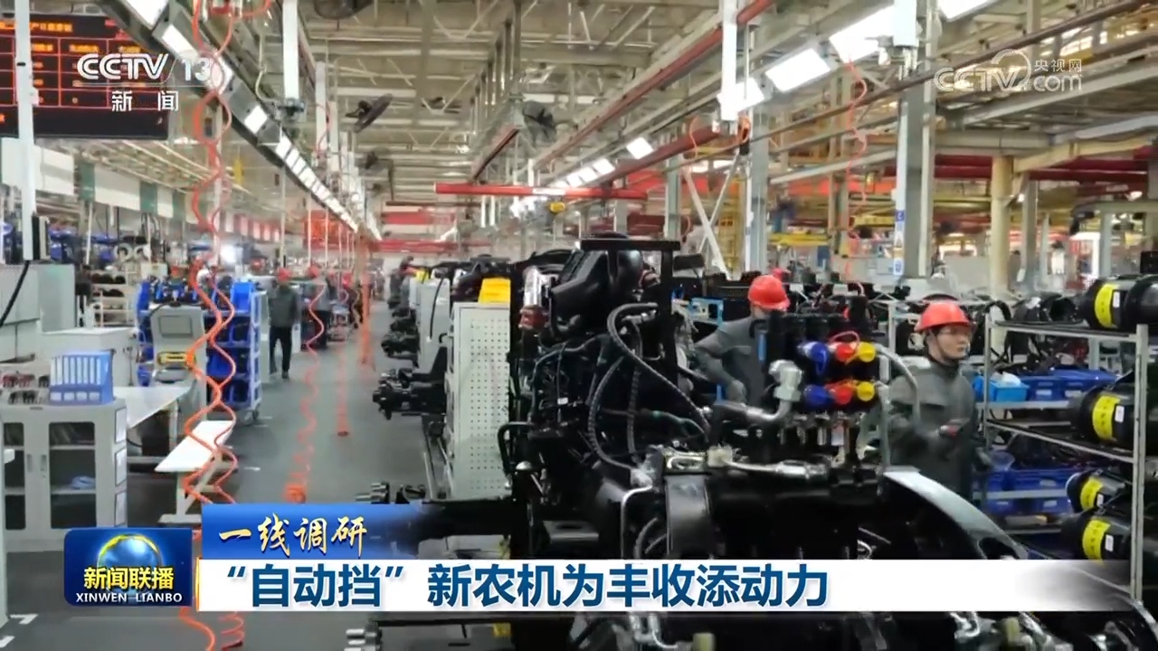 【一線調研】“自動擋”新農機為豐收添動力(圖1)