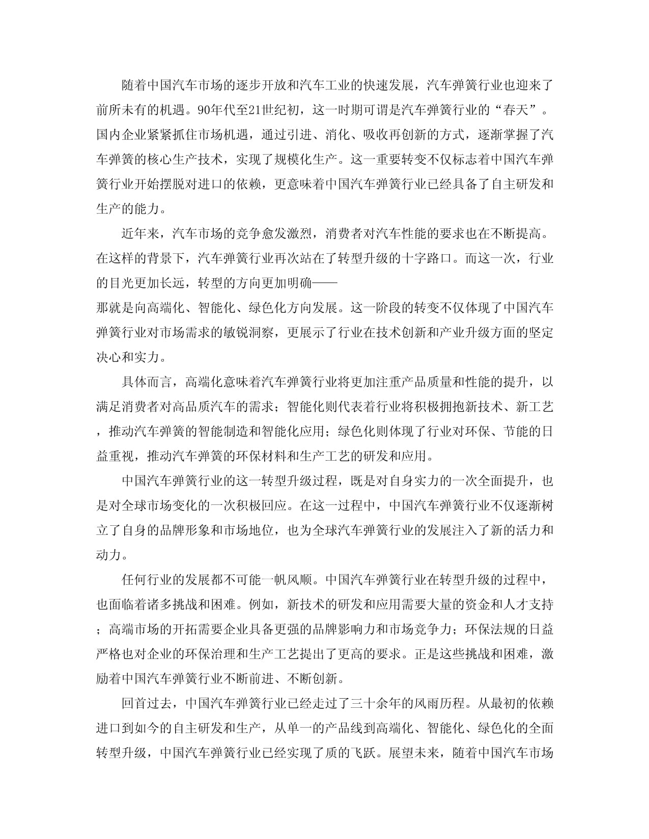 美力科技：小而美的高端彈簧龍頭營(yíng)收八連增！公司出手并購(gòu)德國(guó)企業(yè)開拓國(guó)際市場(chǎng)
