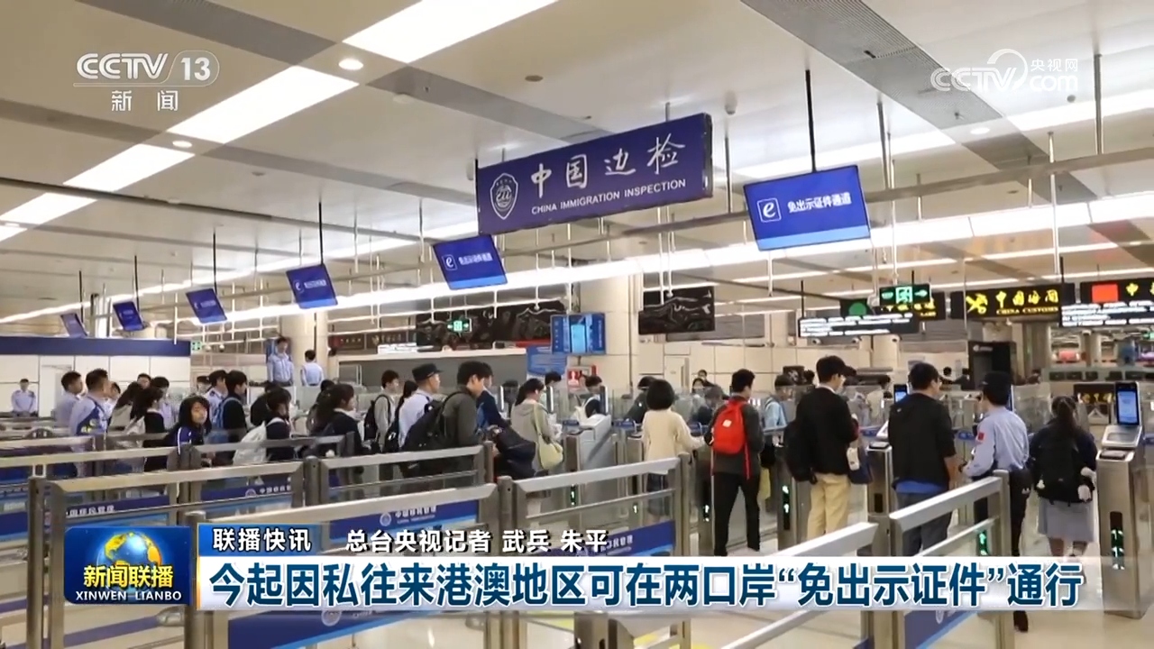 聚焦人工智能、大科學(xué)裝置加快建設(shè) 科技強國、數(shù)字中國建設(shè)邁出重大步伐(圖5)