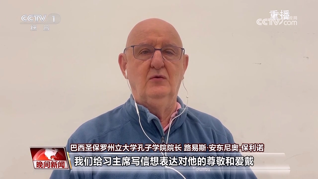 巴中攜手同行 友誼跨越山?！?xí)近平主席復(fù)信巴西友好人士引發(fā)熱烈反響(圖2)