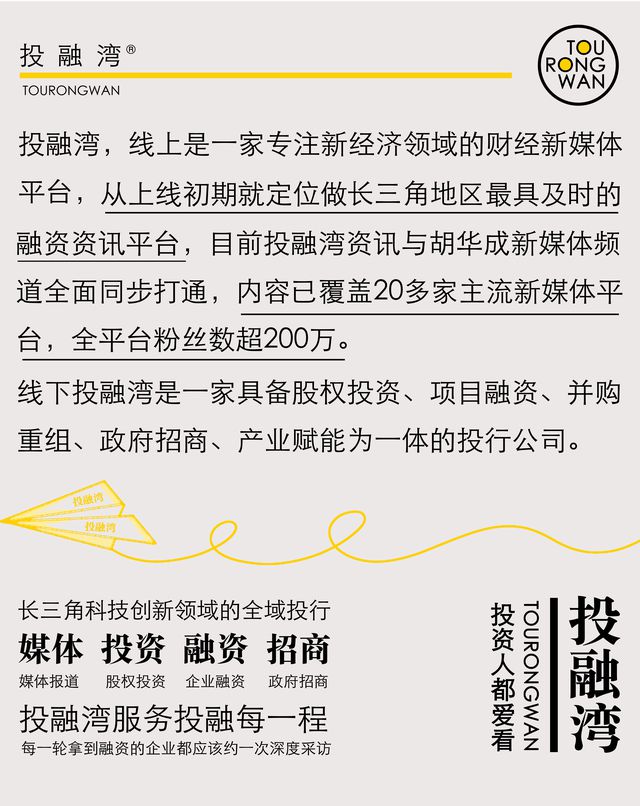 上海新增3家融資成功企業(yè)其中一家在美股上市！(圖2)