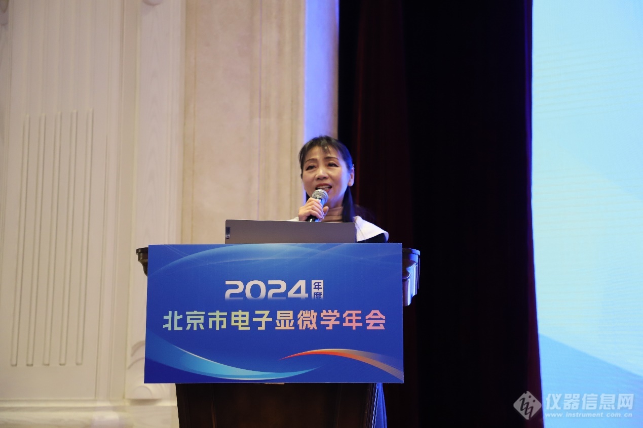 聚焦電鏡前沿技術(shù)與應(yīng)用 2024年度北京市電子顯微學(xué)年會(huì)成功召開！(圖2)