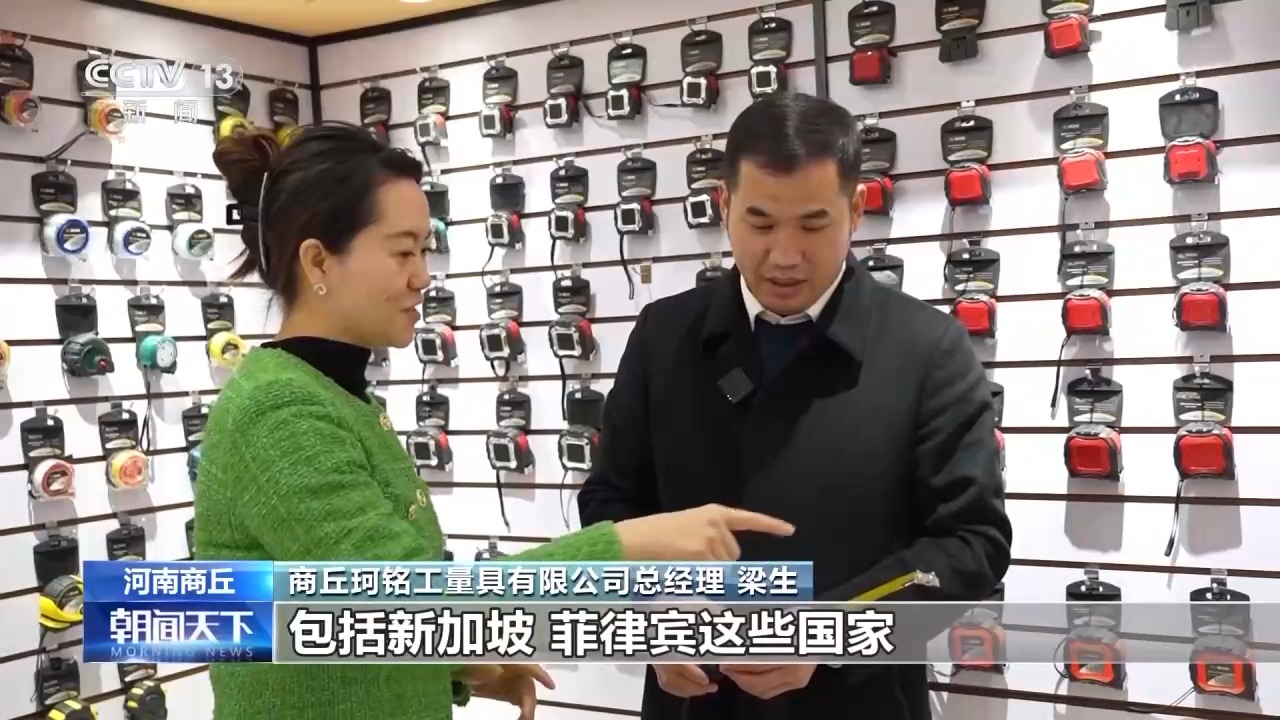 “草根經(jīng)濟”→“樹根經(jīng)濟” 一把鋼卷尺能有多“卷”？(圖1)