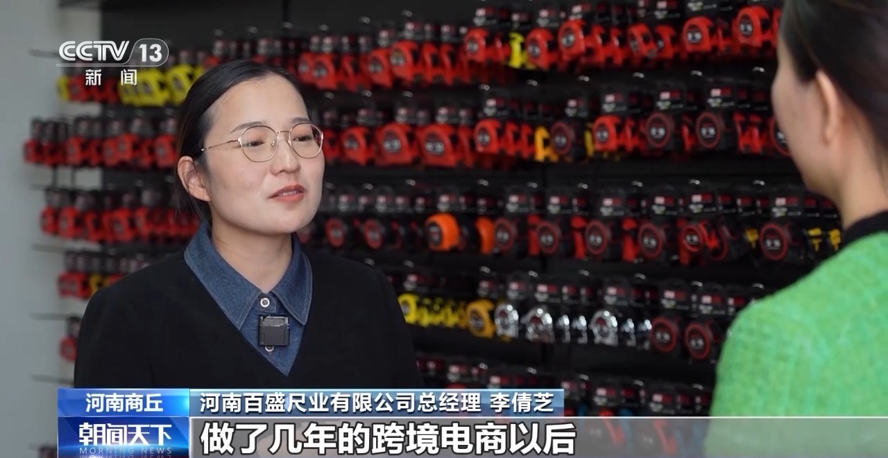 “草根經(jīng)濟”→“樹根經(jīng)濟” 一把鋼卷尺能有多“卷”？(圖3)
