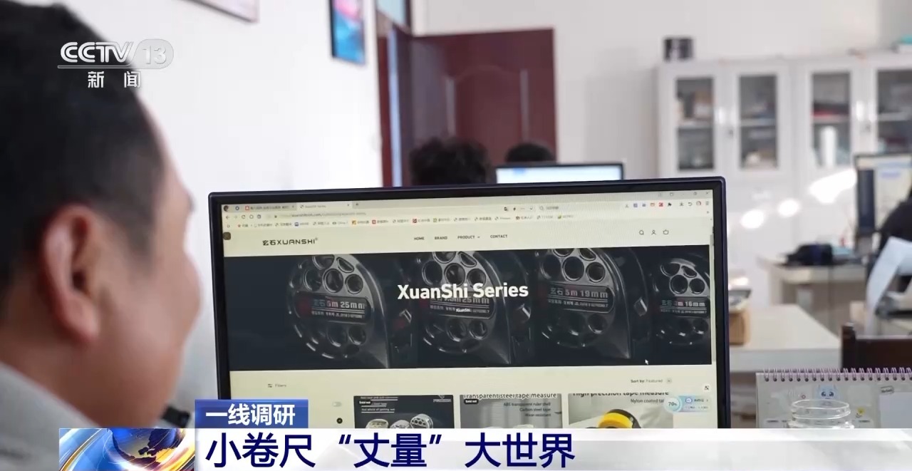 “草根經(jīng)濟”→“樹根經(jīng)濟” 一把鋼卷尺能有多“卷”？(圖4)