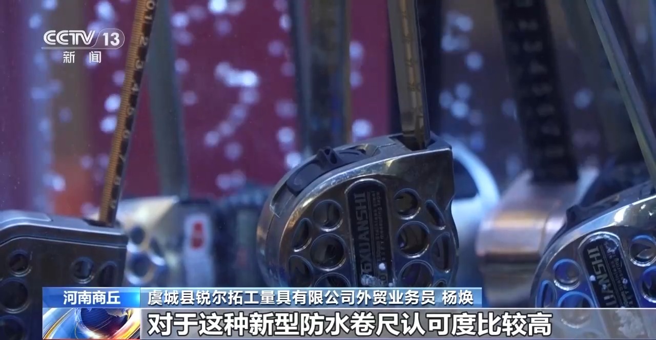 “草根經(jīng)濟”→“樹根經(jīng)濟” 一把鋼卷尺能有多“卷”？(圖5)