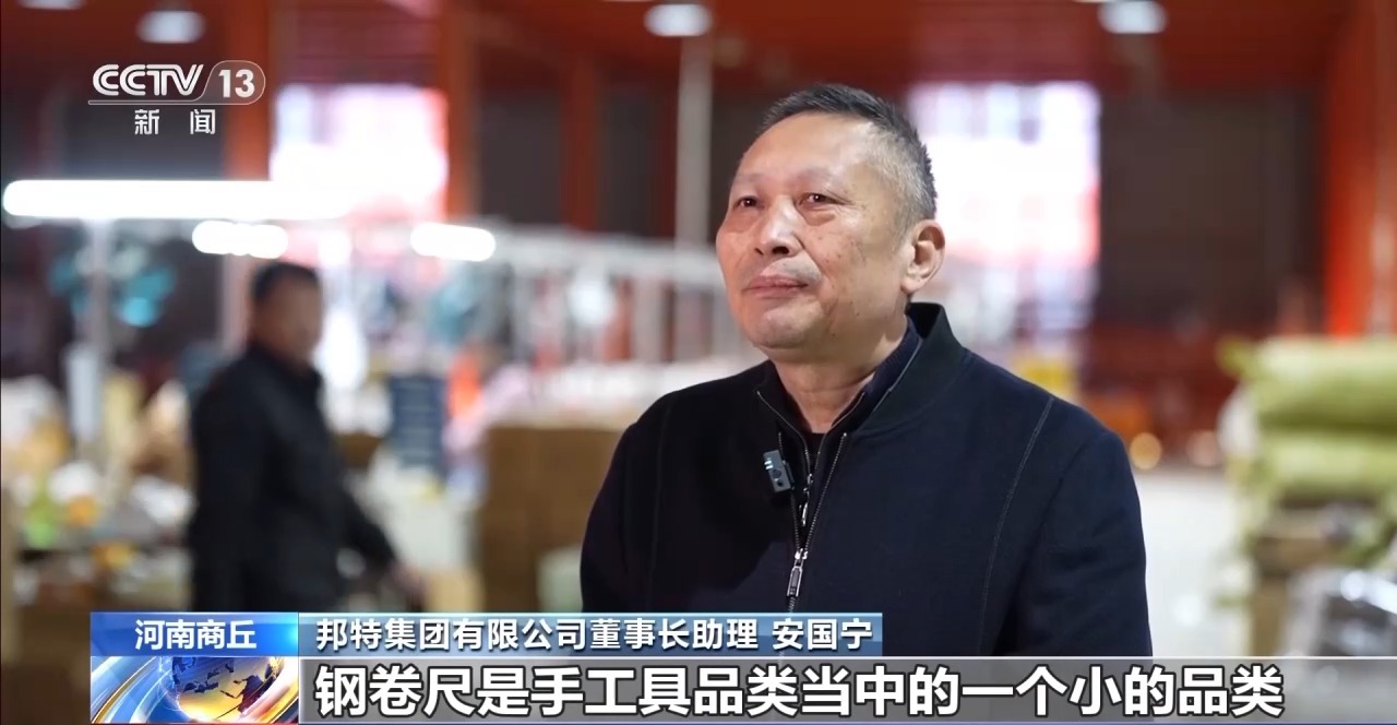 “草根經(jīng)濟”→“樹根經(jīng)濟” 一把鋼卷尺能有多“卷”？(圖9)