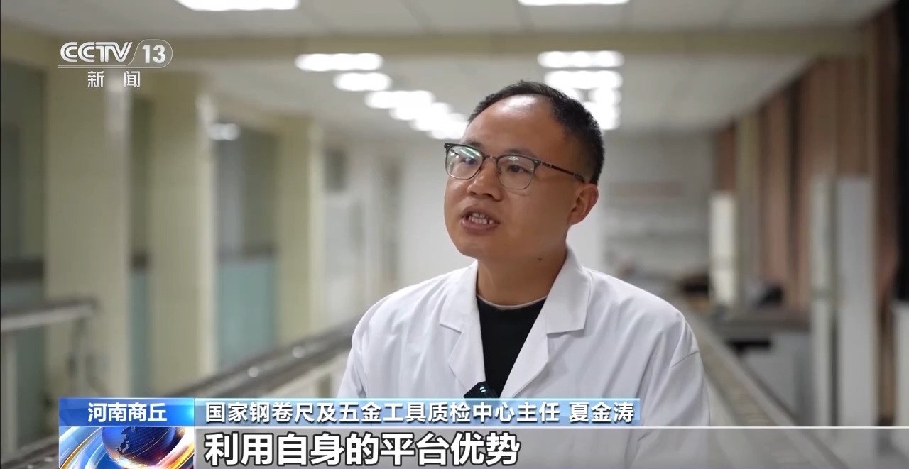 “草根經(jīng)濟”→“樹根經(jīng)濟” 一把鋼卷尺能有多“卷”？(圖13)