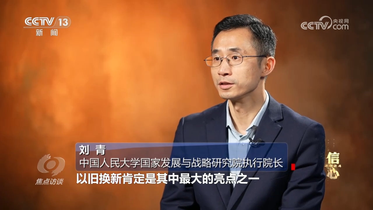 焦點訪談 信心·2024 政策“進”+消費“熱” 中國經(jīng)濟活力潛力不斷釋放(圖2)