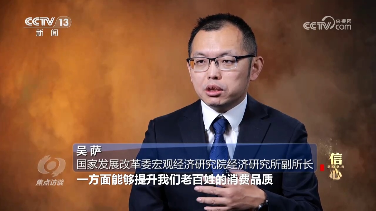 焦點訪談 信心·2024 政策“進”+消費“熱” 中國經(jīng)濟活力潛力不斷釋放(圖4)