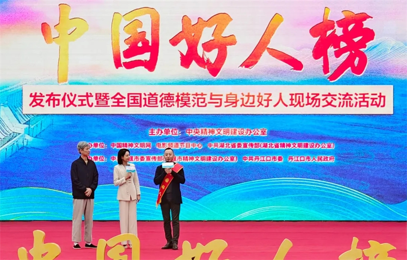 中央精神文明建設辦公室發(fā)布2024年第三季度“中國好人榜”(圖2)