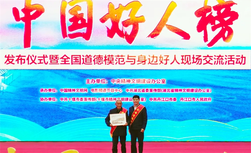 中央精神文明建設辦公室發(fā)布2024年第三季度“中國好人榜”(圖5)